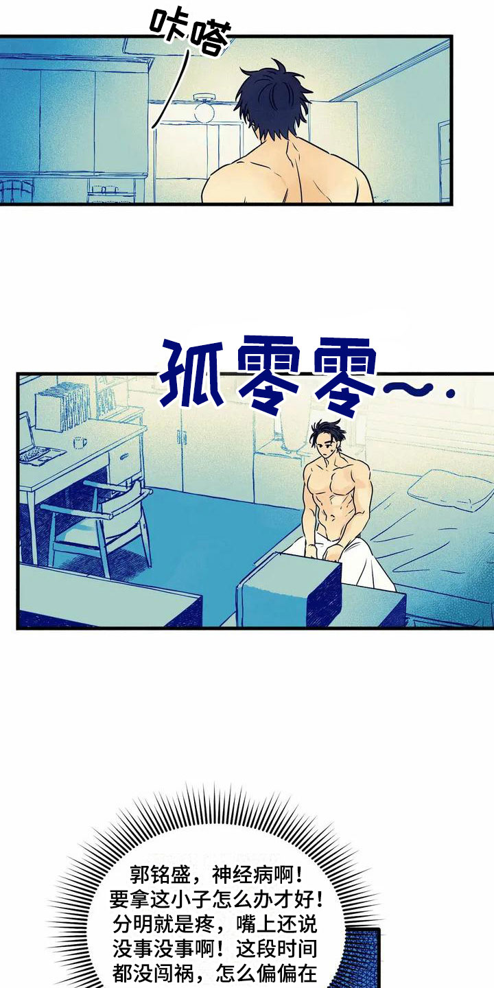 第2章：你的名字2