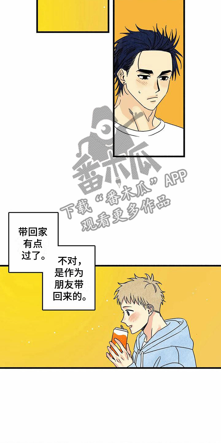 第5章：改变11