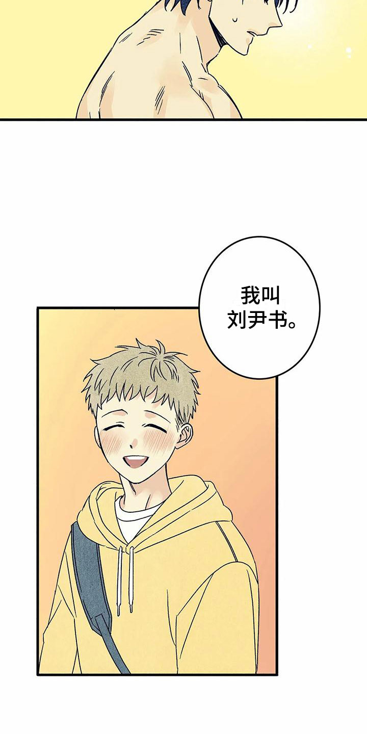 第2章：你的名字11