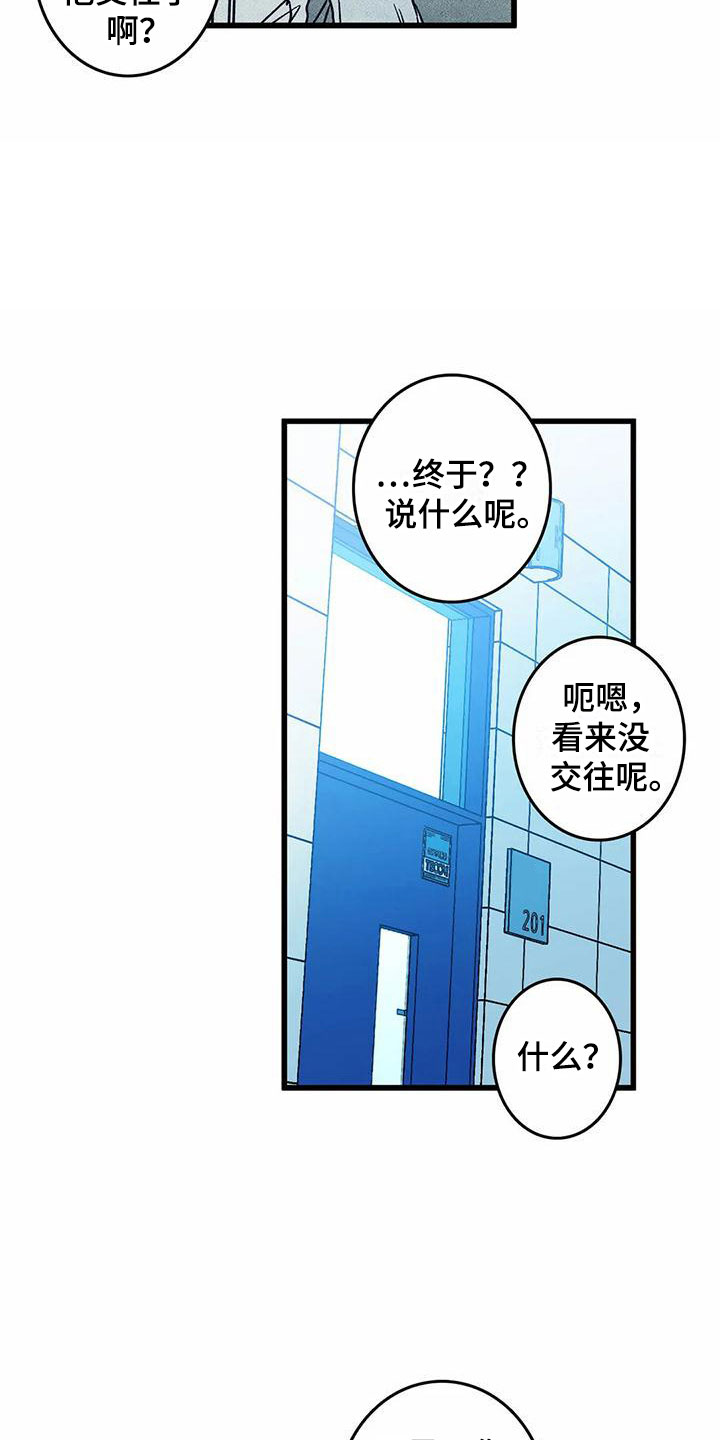 第12章：表白（完结）1