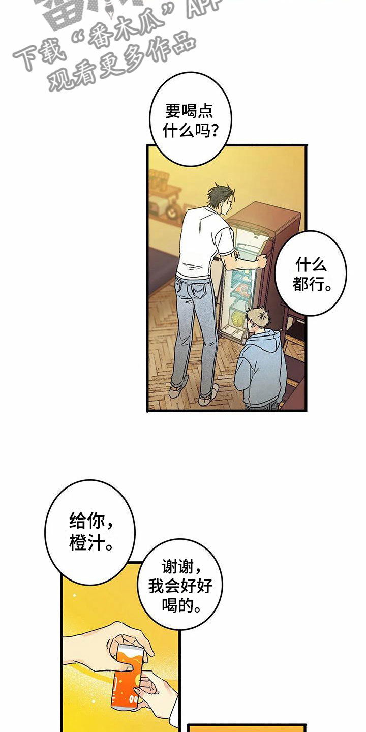 第5章：改变10