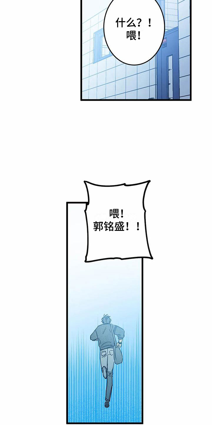 第12章：表白（完结）8