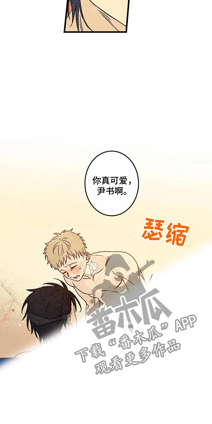 第8章：睡一会吧5