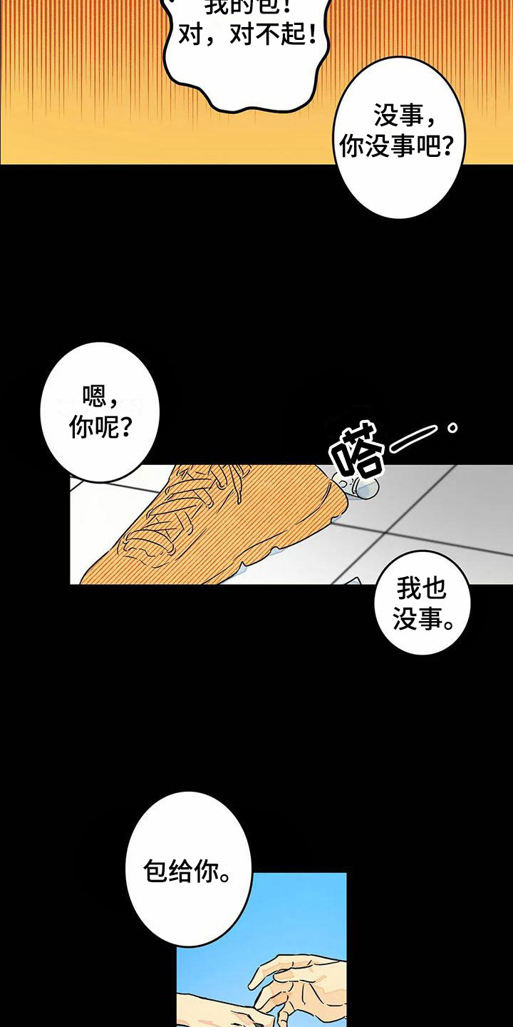 第9章：噩梦5
