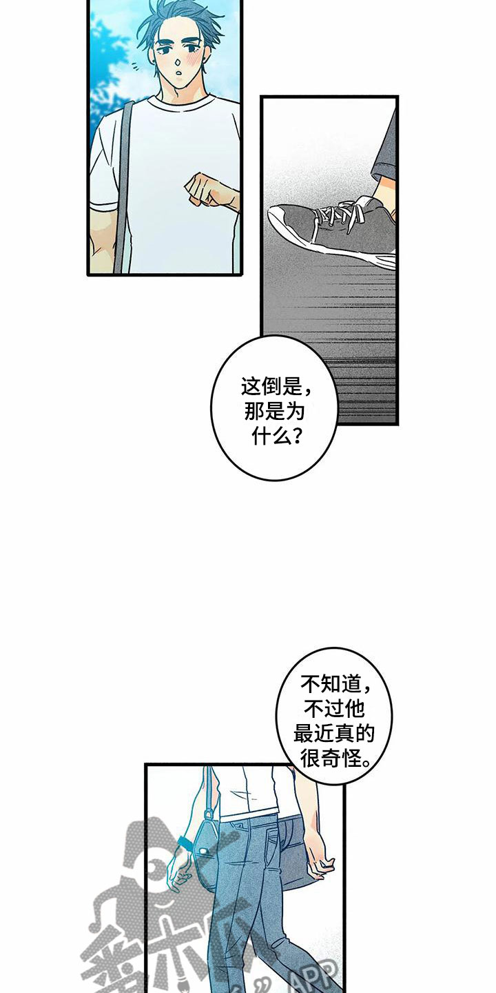 第5章：改变5
