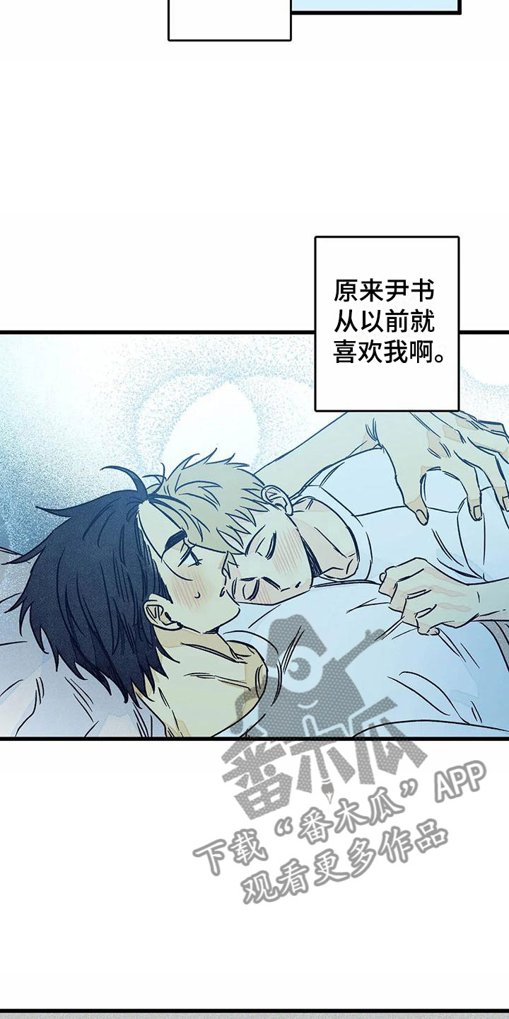 第10章：喜欢这个人13