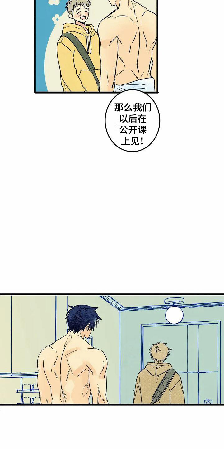 第2章：你的名字7