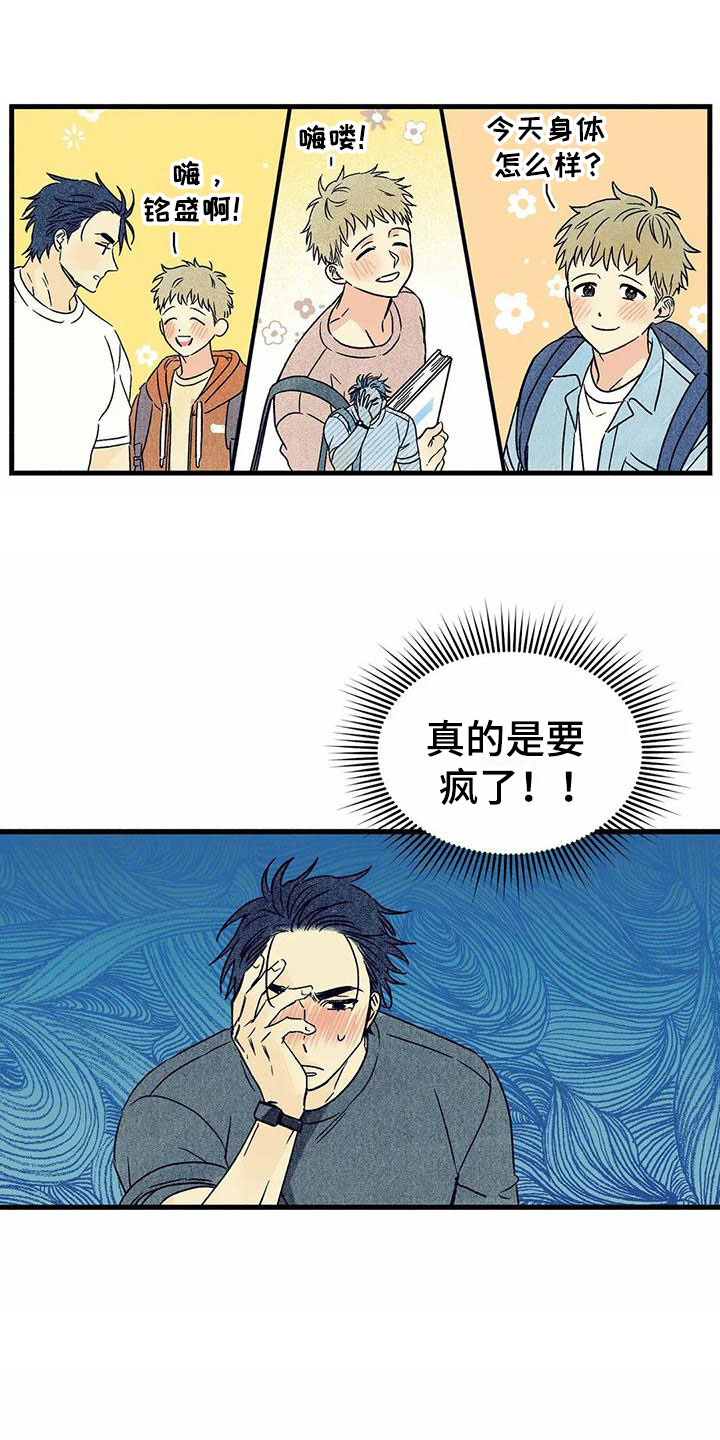 第4章：要疯了0