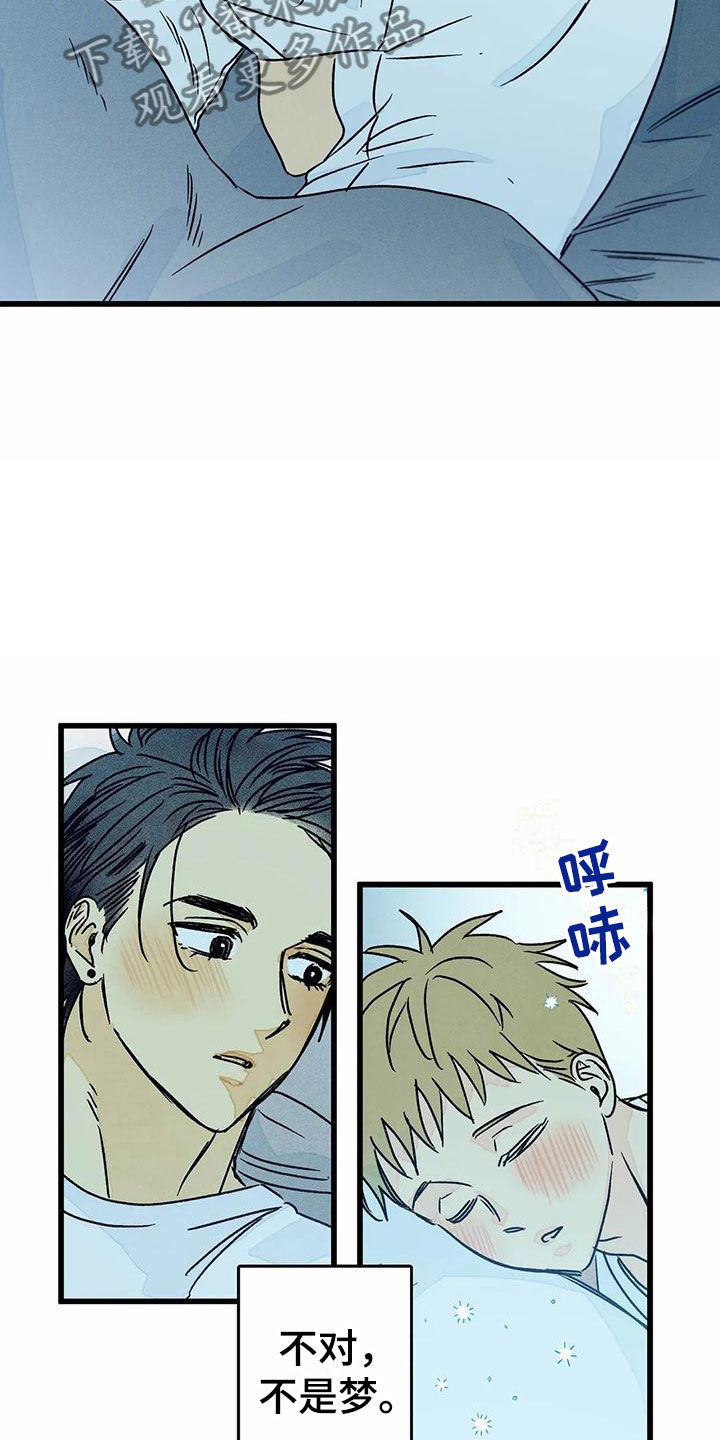 第10章：喜欢这个人12