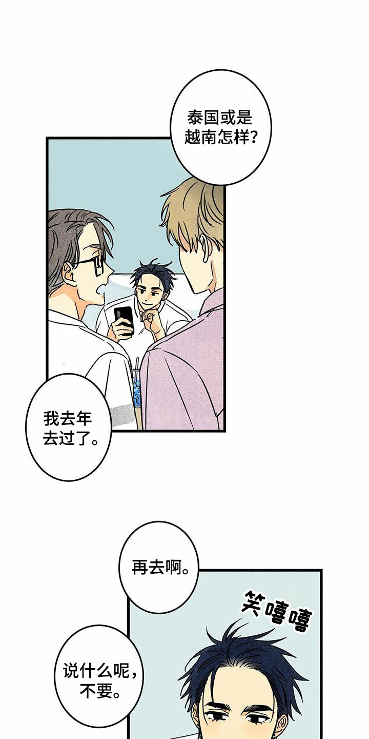 第4章：要疯了14