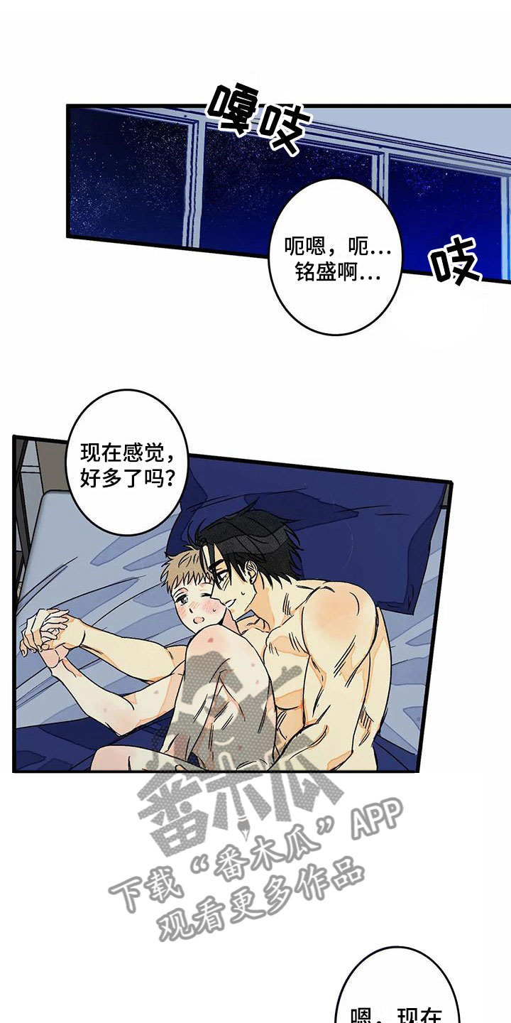 第8章：睡一会吧11