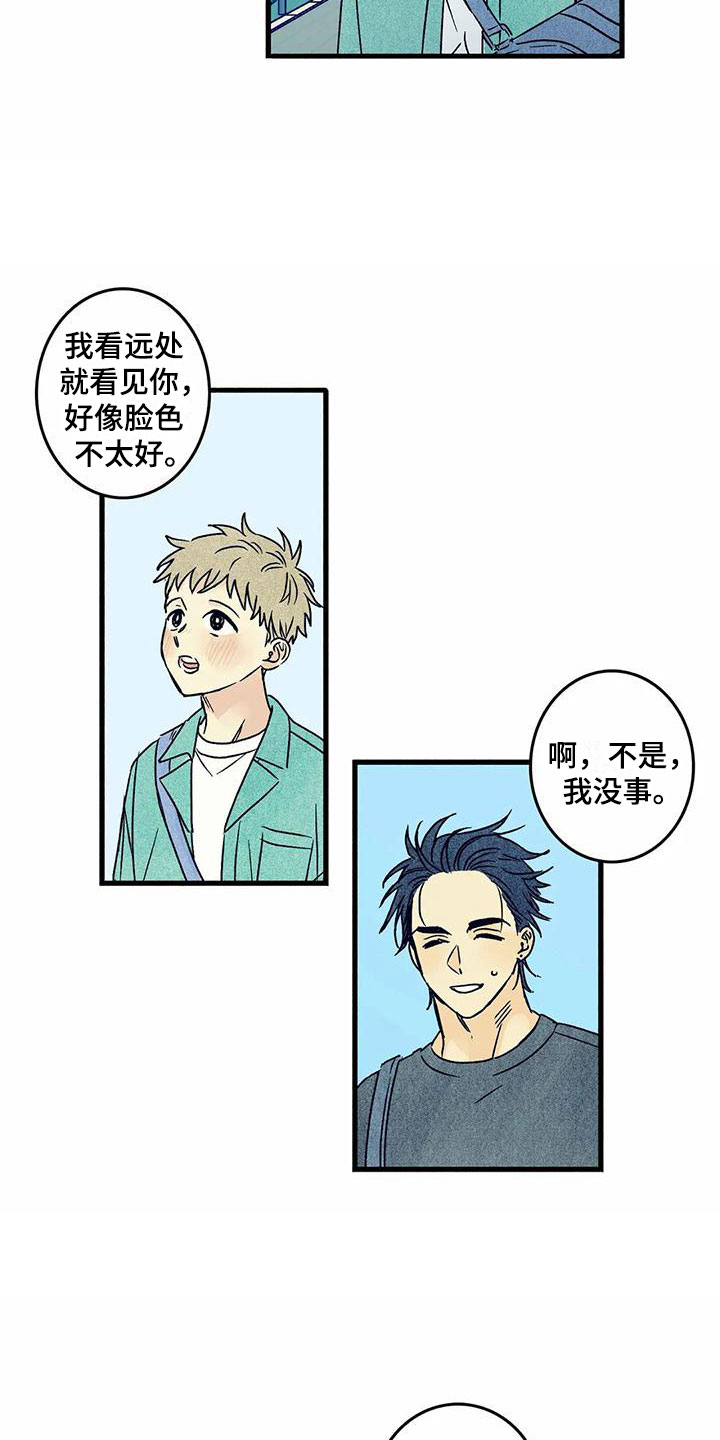 第4章：要疯了5