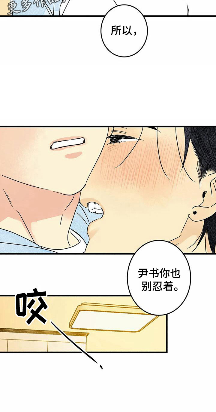 第7章：你的方式16