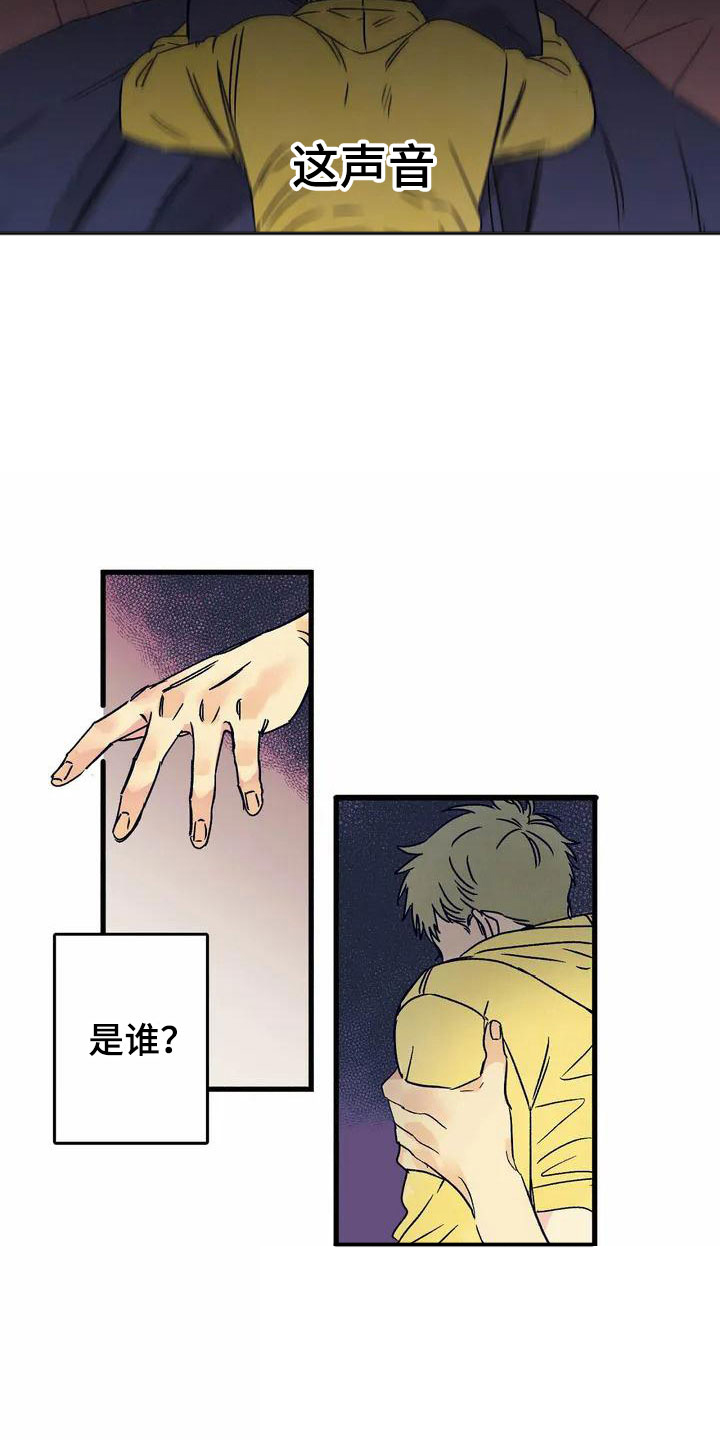 第1章：尴尬的早晨2