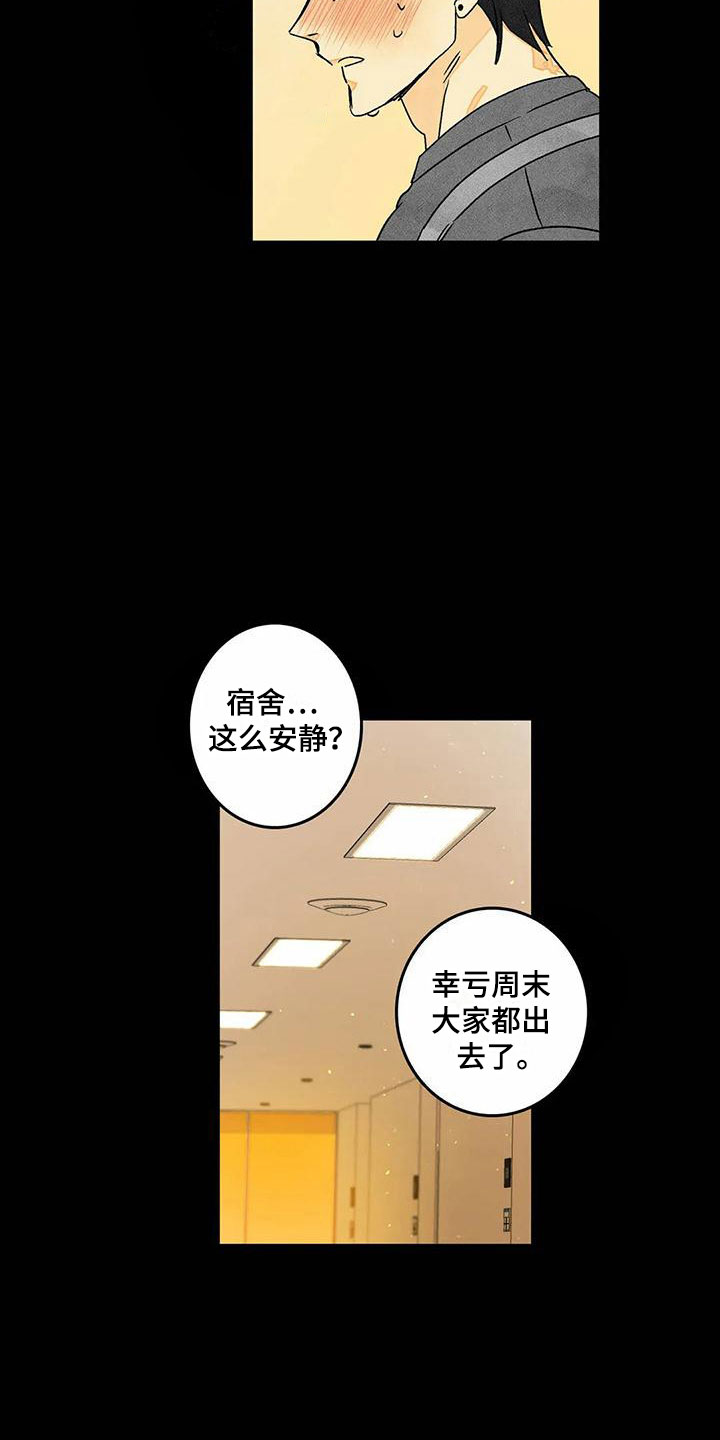 第10章：喜欢这个人1