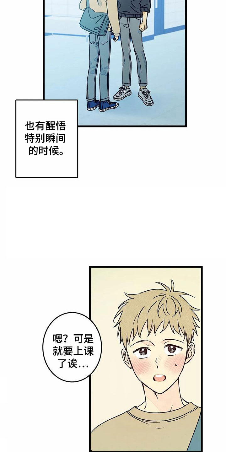 第12章：表白（完结）14