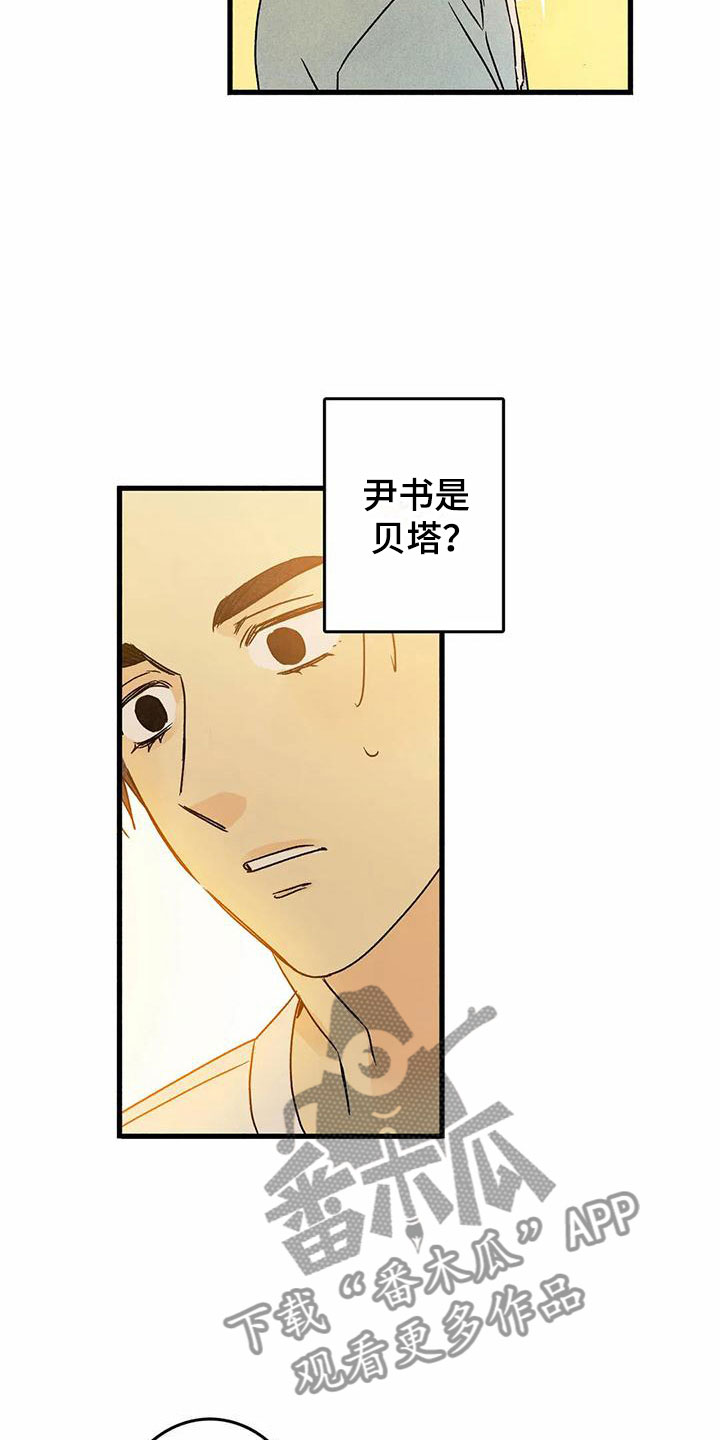 第6章：橙子香味8