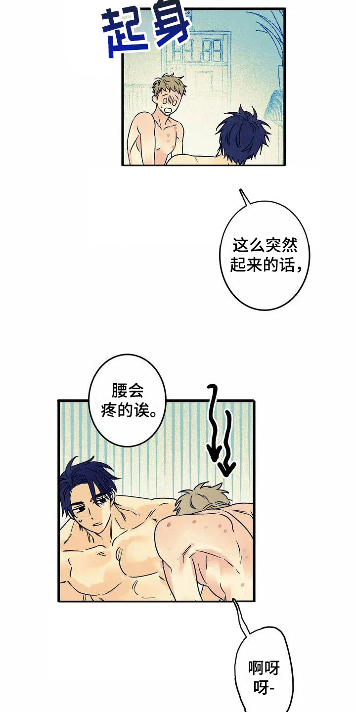 第1章：尴尬的早晨14