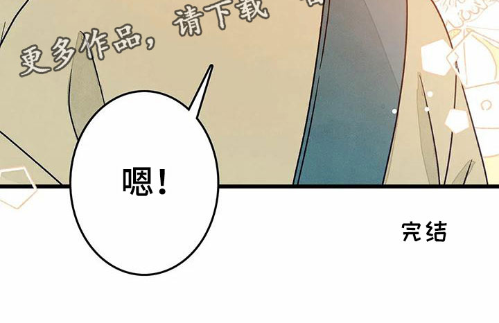 第12章：表白（完结）19