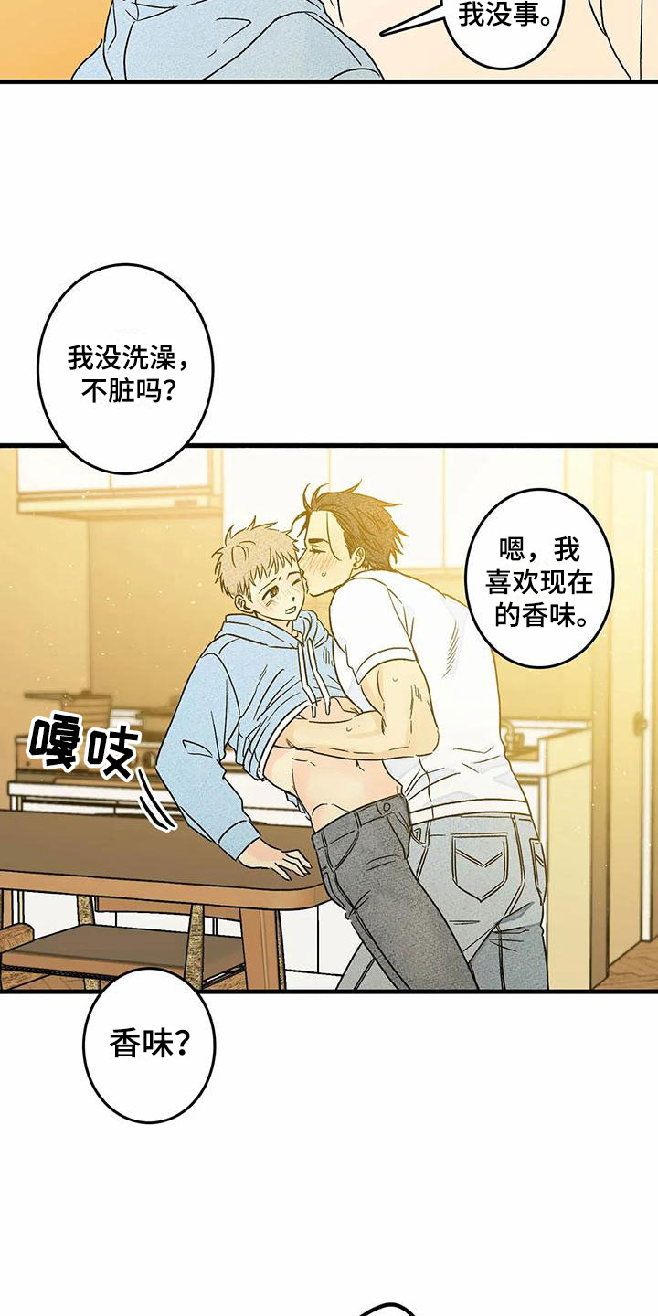 第7章：你的方式2