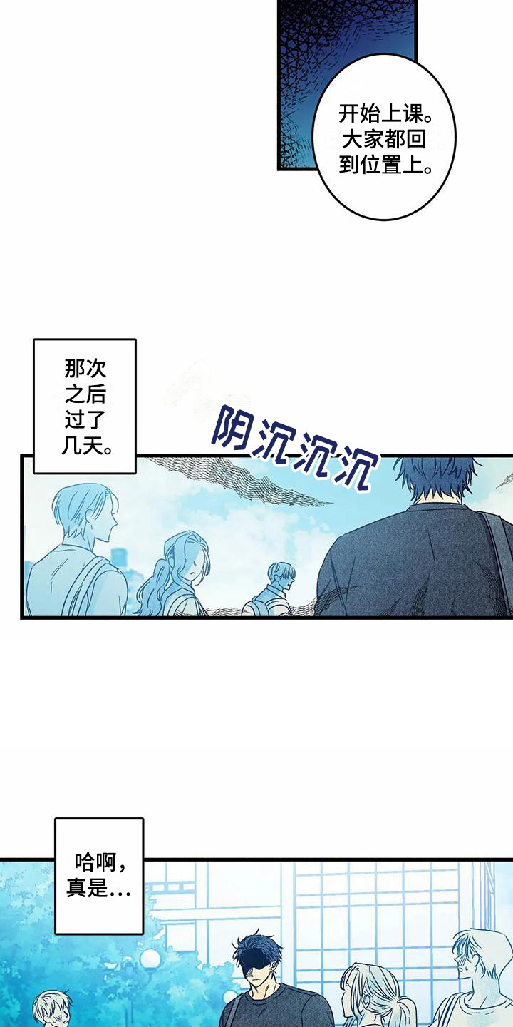 第3章：他太可爱13