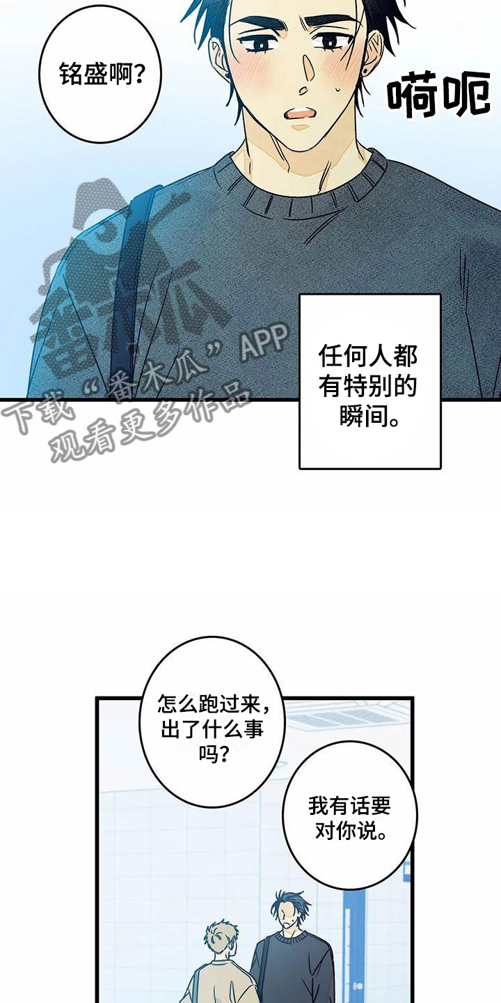 第12章：表白（完结）13