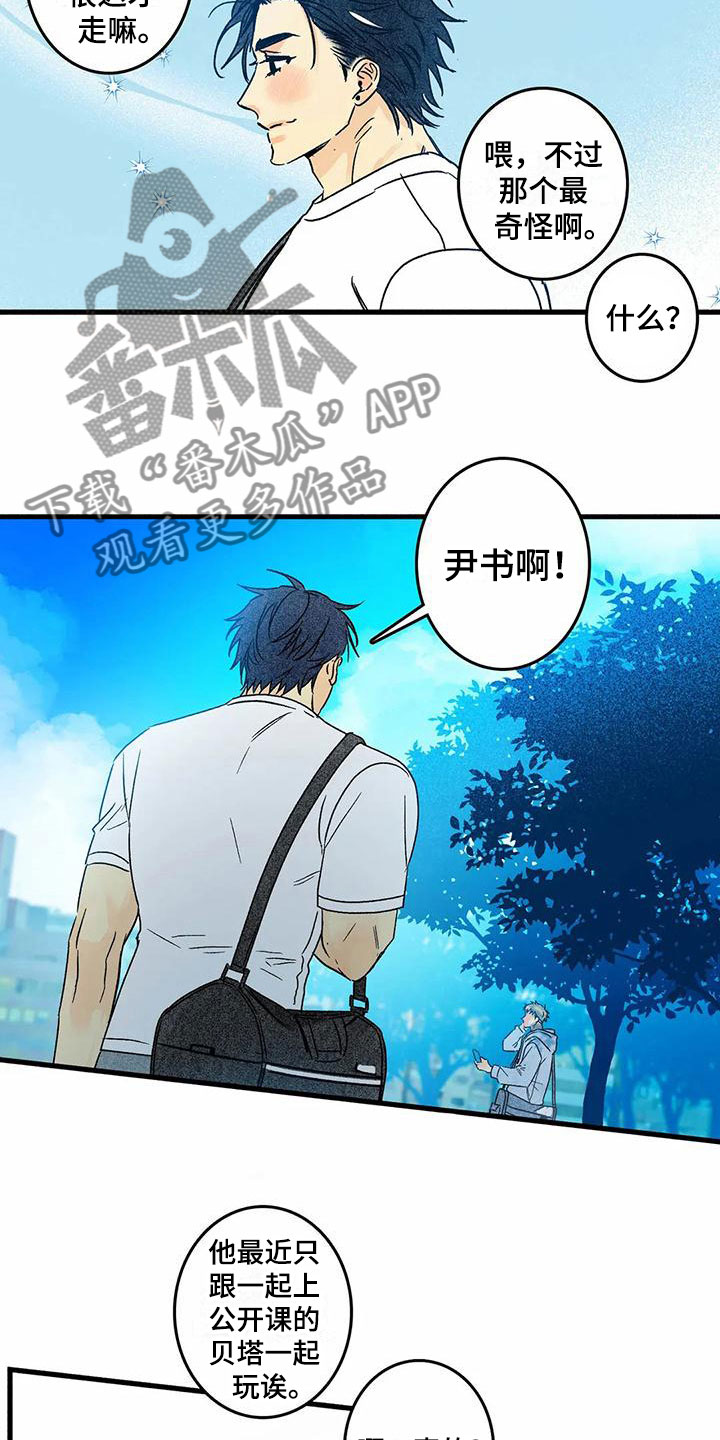 第5章：改变7