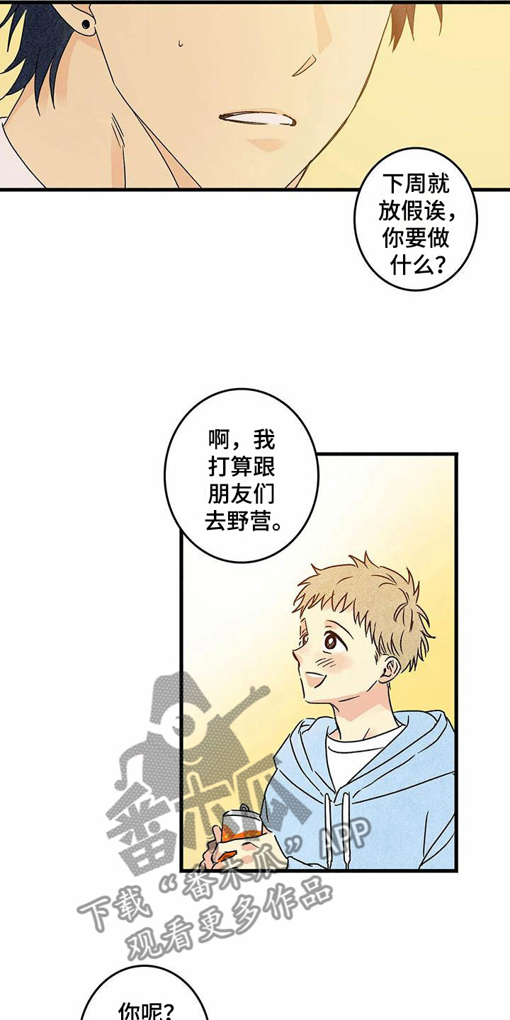 第5章：改变12