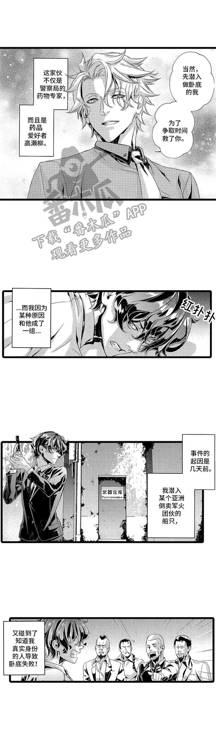 第6章：为了你7
