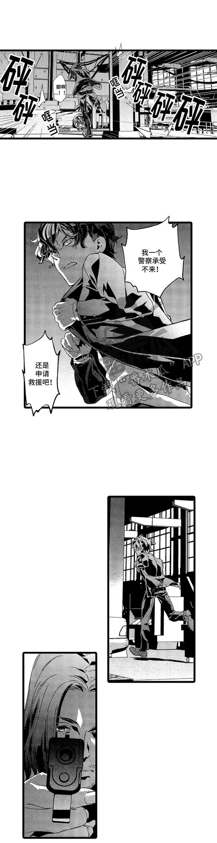第10章：抓捕5