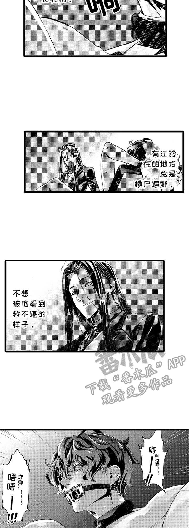 第17章：炸弹7