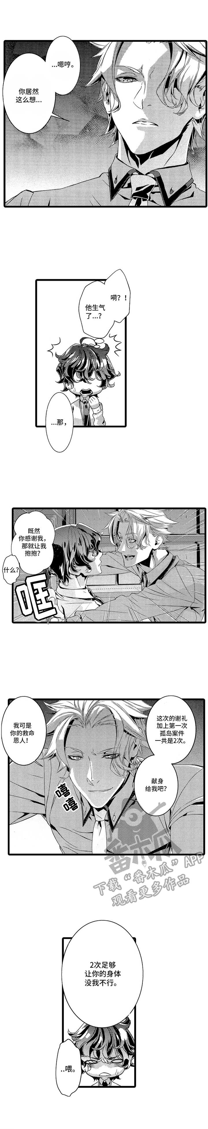 第7章：处罚3
