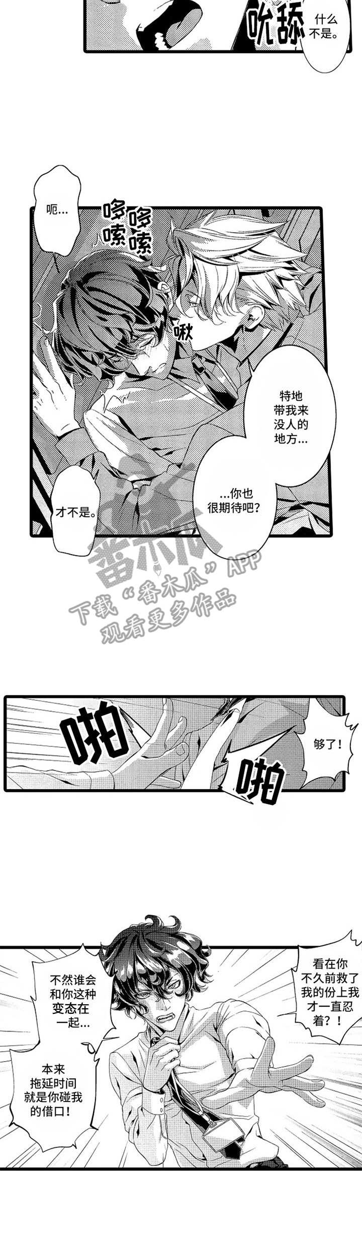 第7章：处罚2