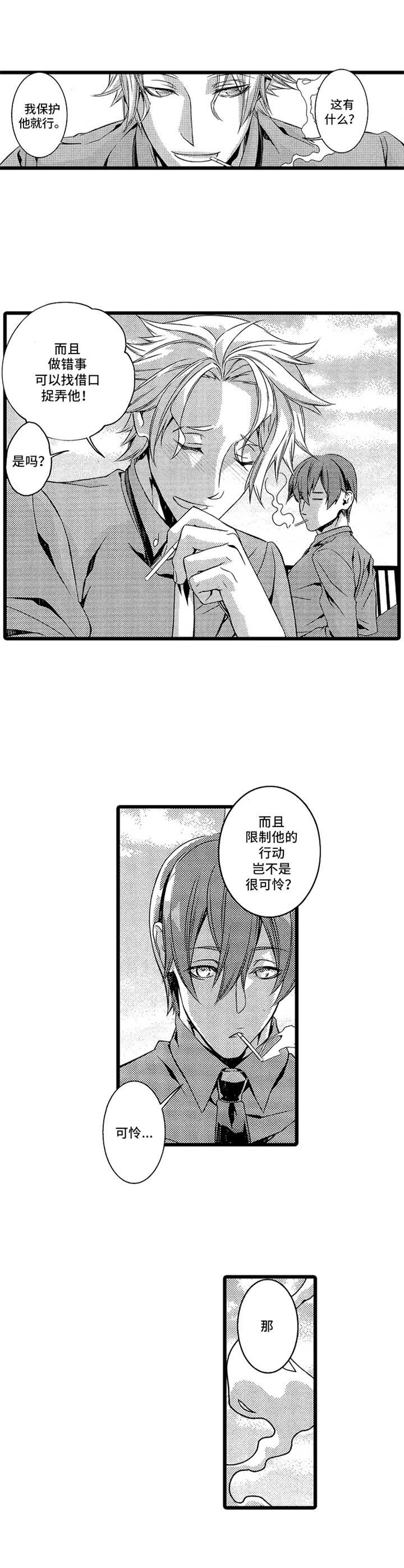 第14章： 跟踪3