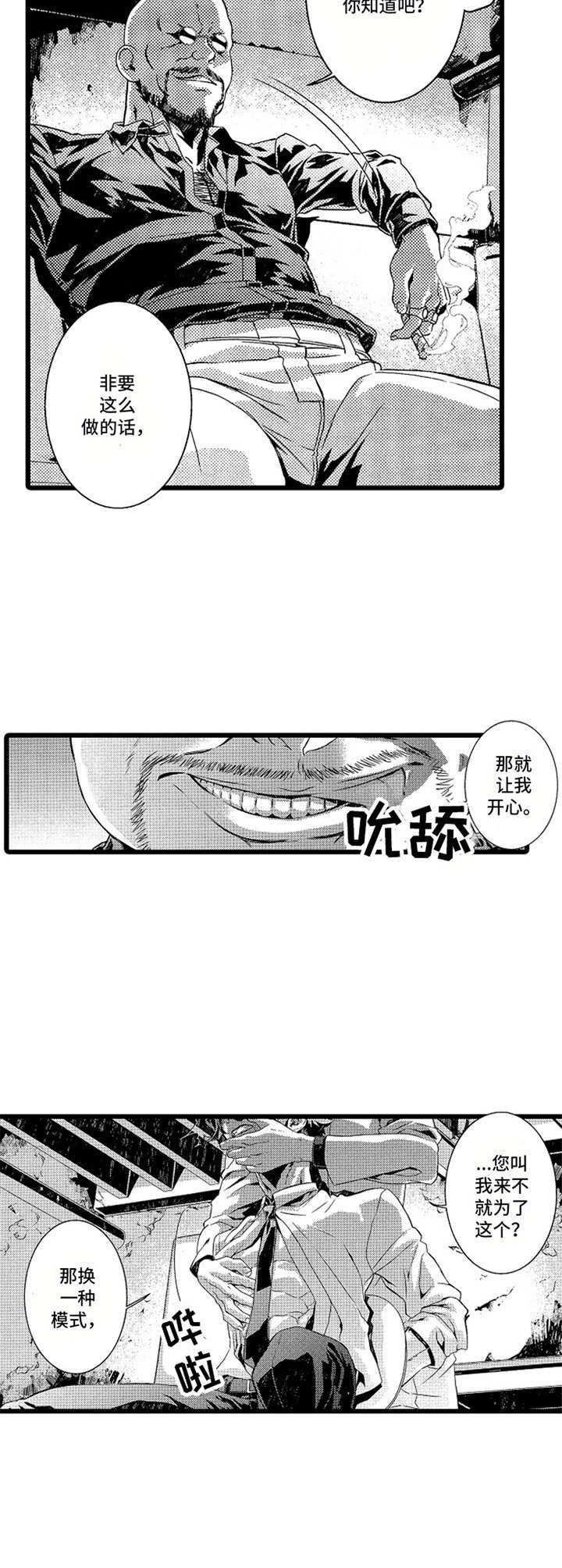 第1章：卧底7