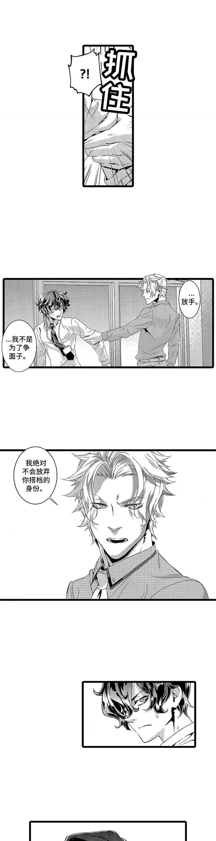 第4章：威胁3