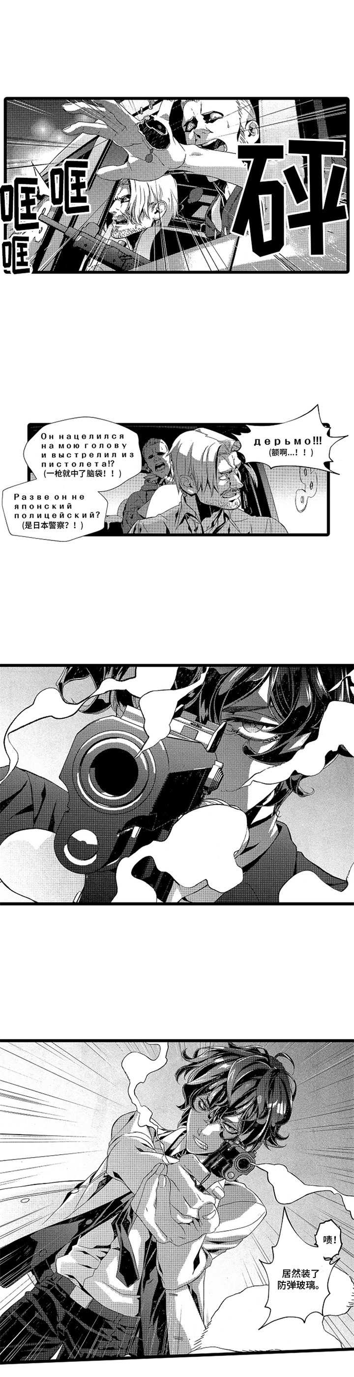 第8章：枪战5