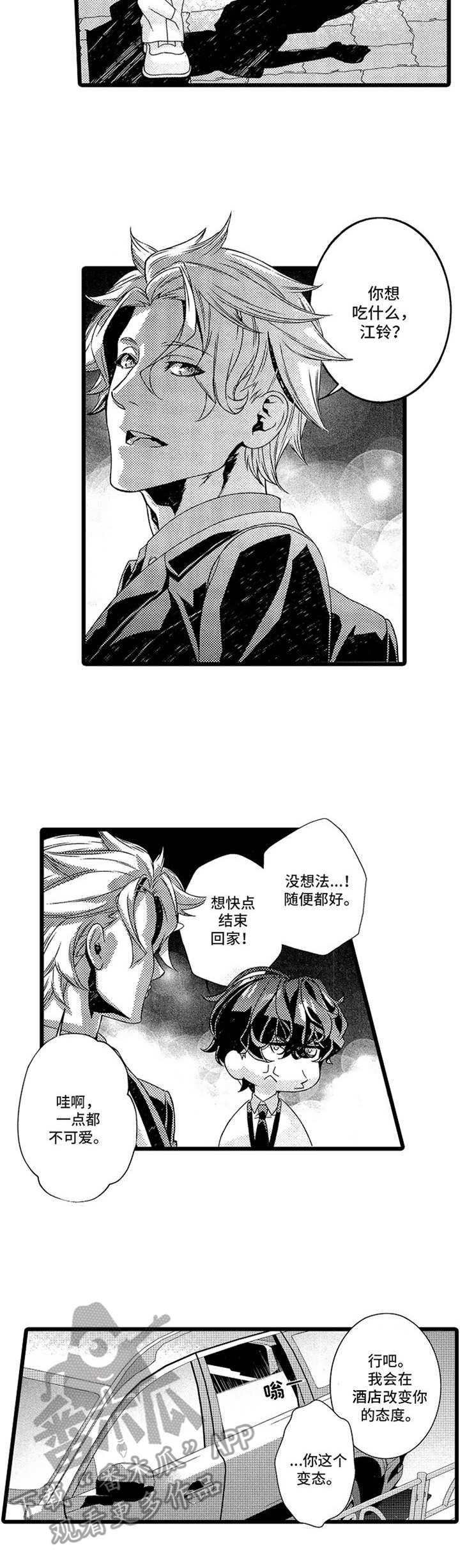 第7章：处罚8