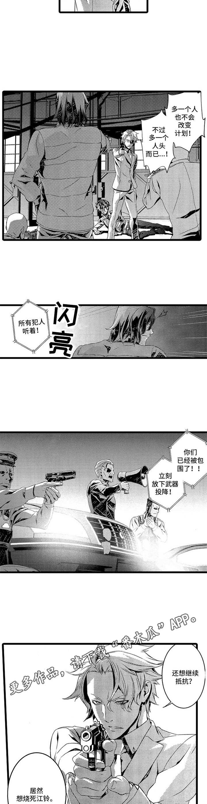 第11章：救援3