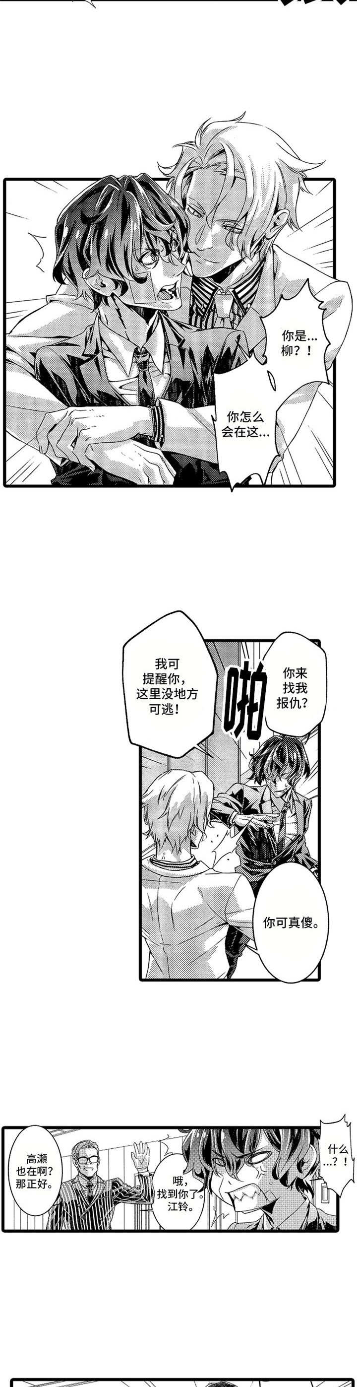 第2章：搭档9