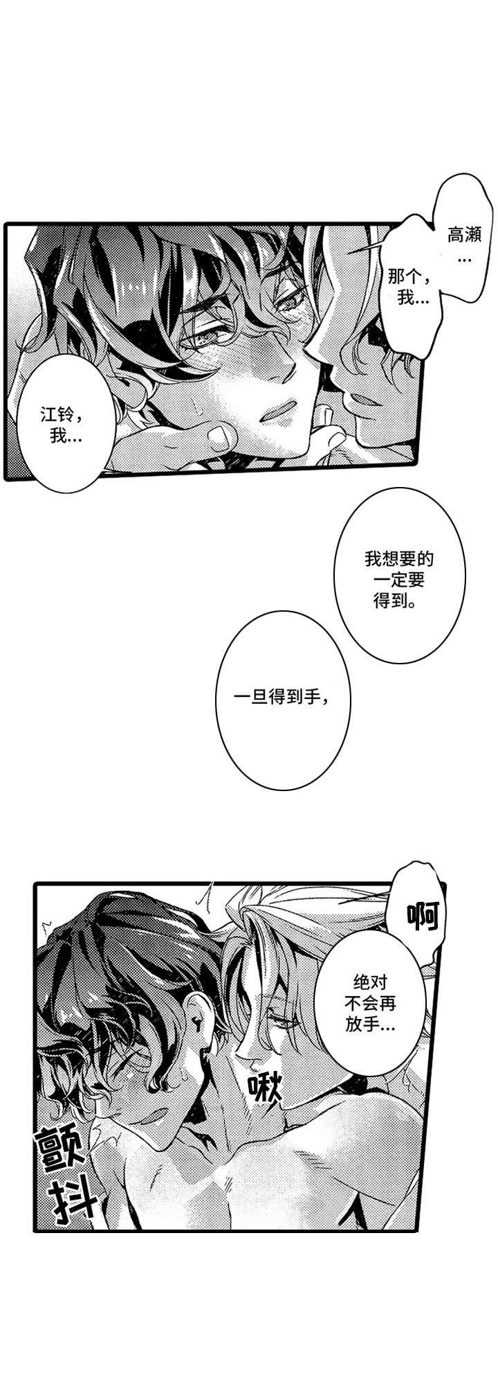 第18章：千钧一发（完结）7