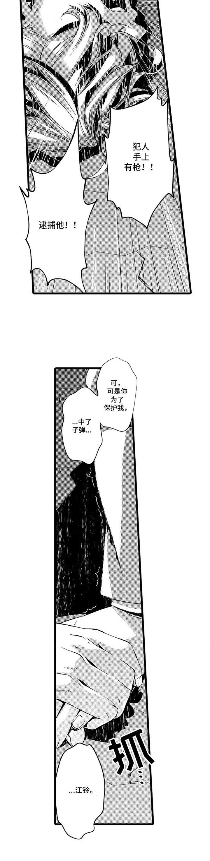 第8章：枪战3