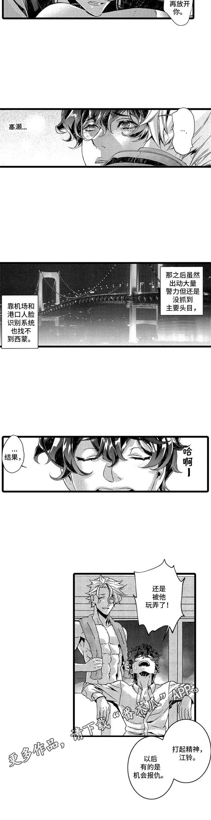 第18章：千钧一发（完结）4