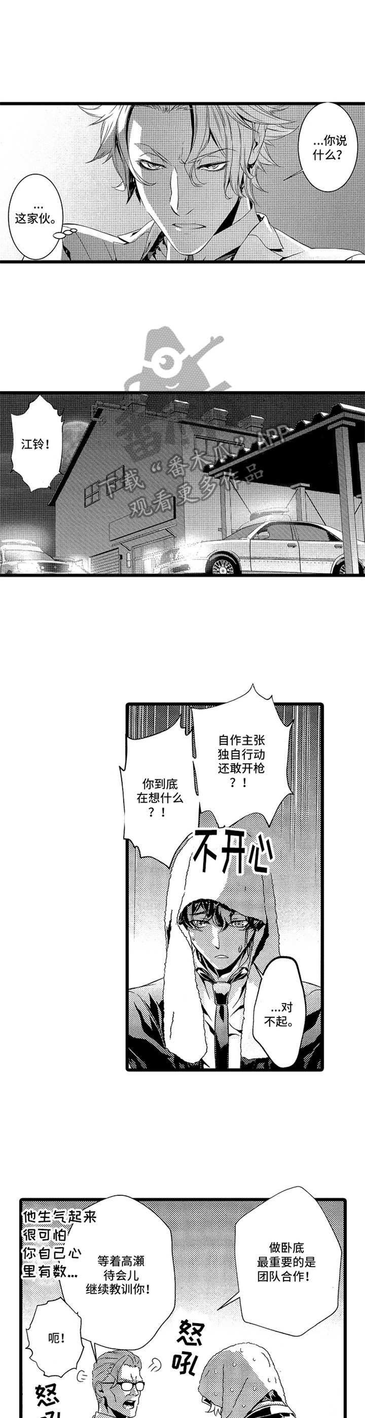 第11章：救援5
