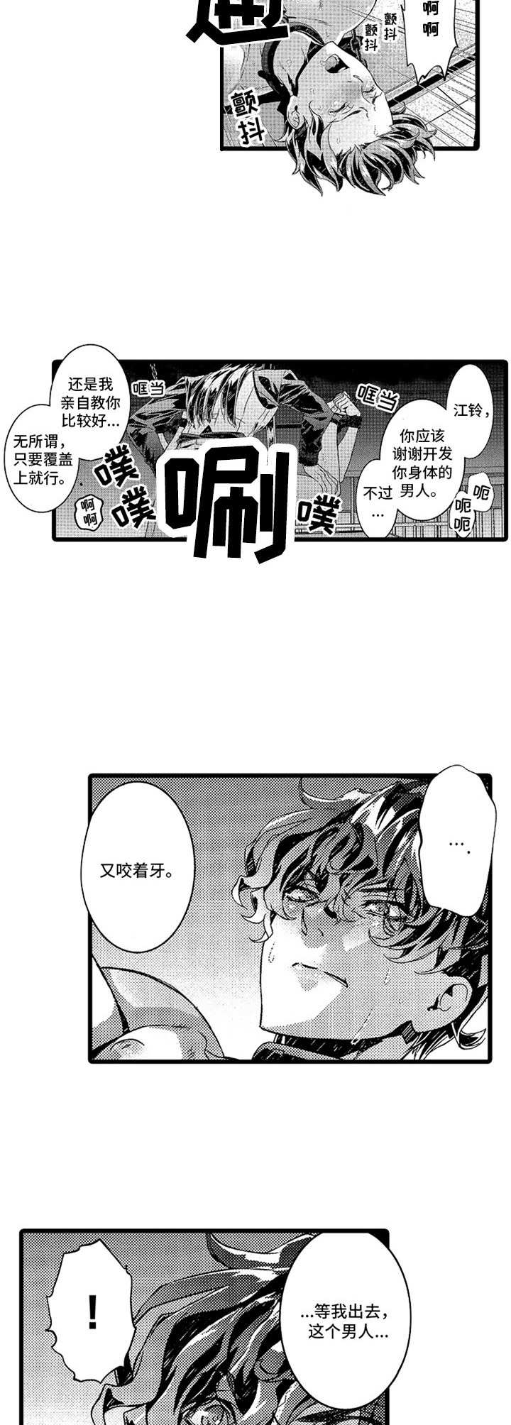 第16章：固执4