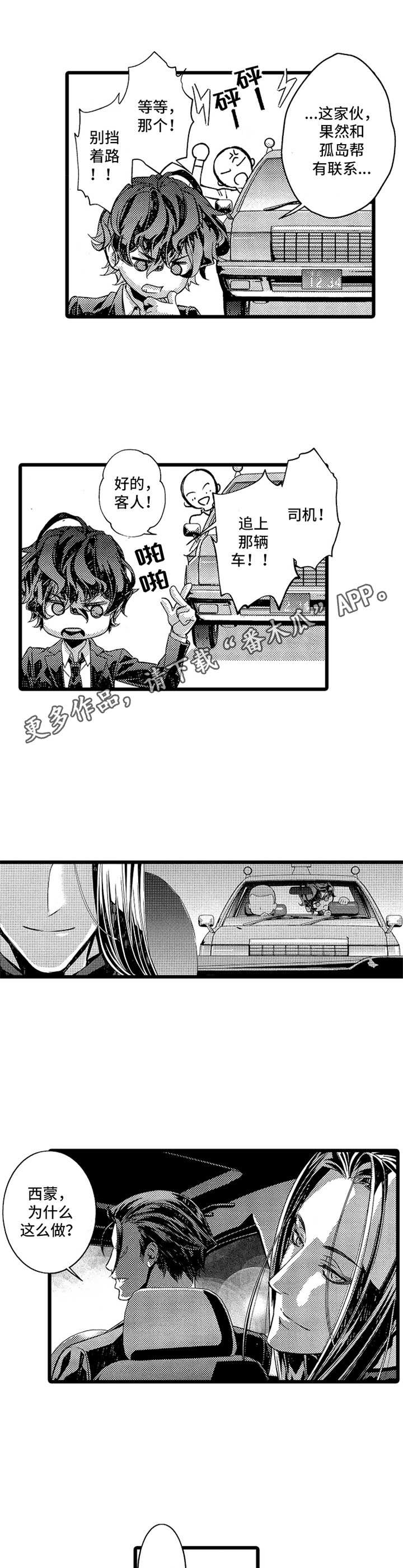 第14章： 跟踪8