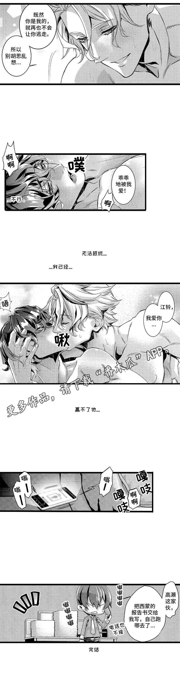 第18章：千钧一发（完结）9