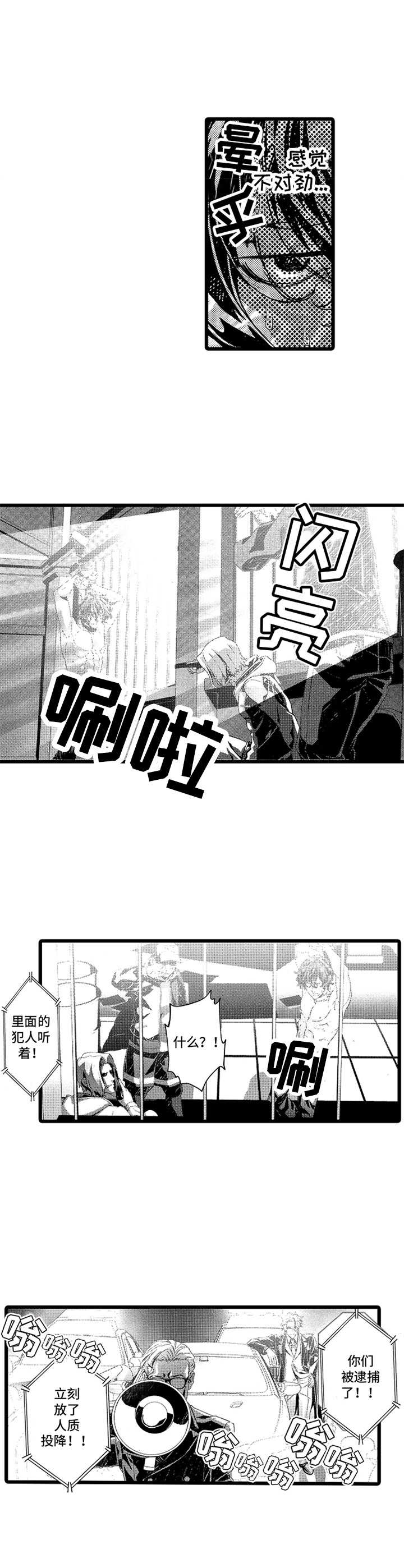第5章：救援5