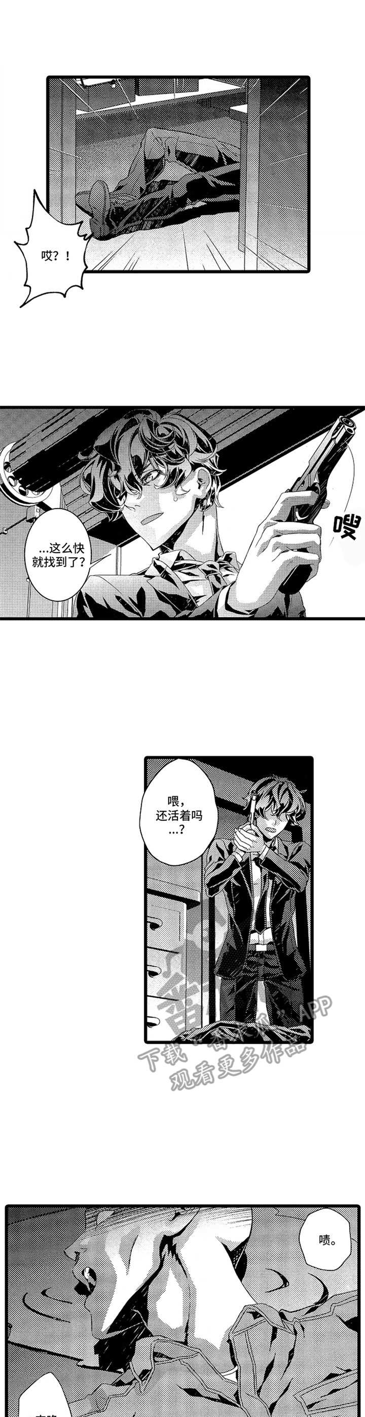 第9章：埋伏7