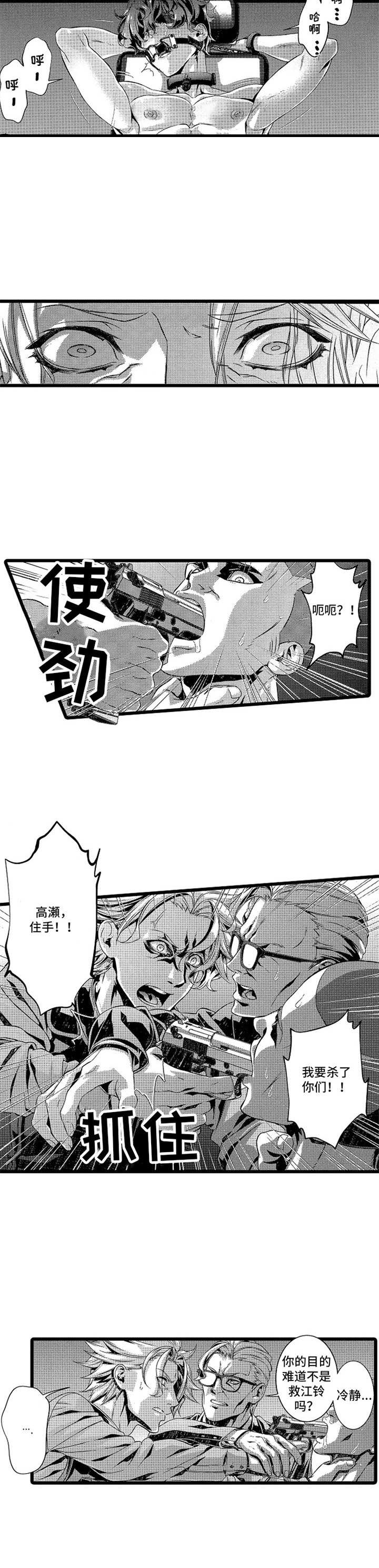 第17章：炸弹5